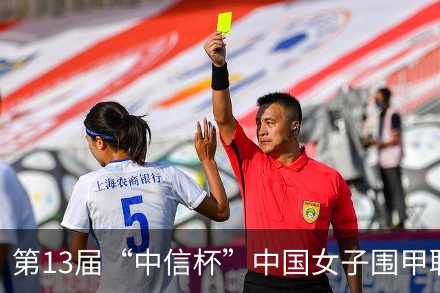 第13届“中信杯”中国女子围甲联赛上海站开幕